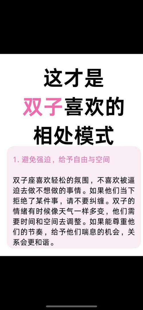 唯一能克双子座的星座，双子座专一还是花心