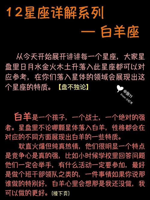 请懂占星的前辈,帮我分析下星盘,要求详细具体些.