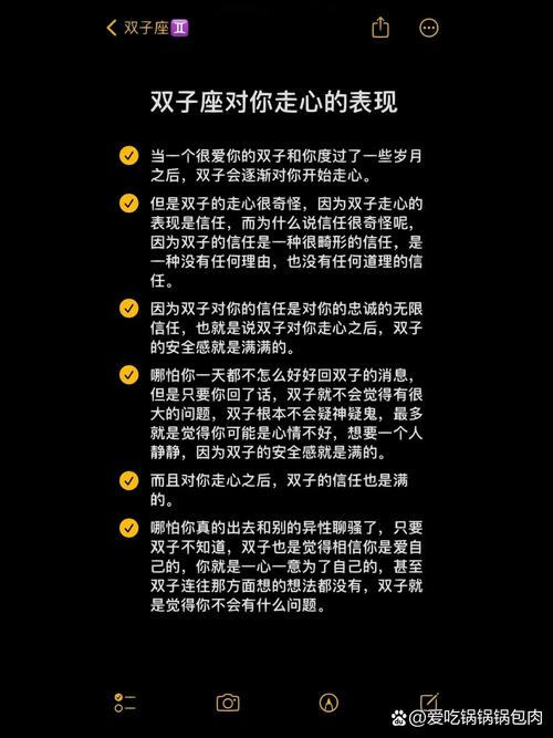 双子座开始走心的表现，双子座开始走心的表现男生