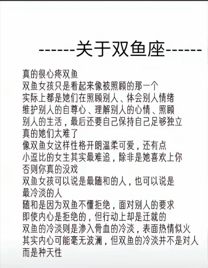 双鱼座“吃定”什么星座?