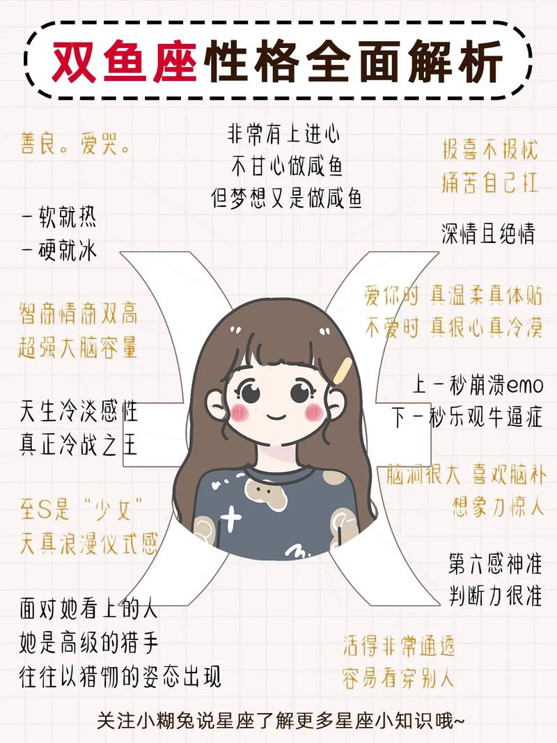 双鱼座女生性格弱点