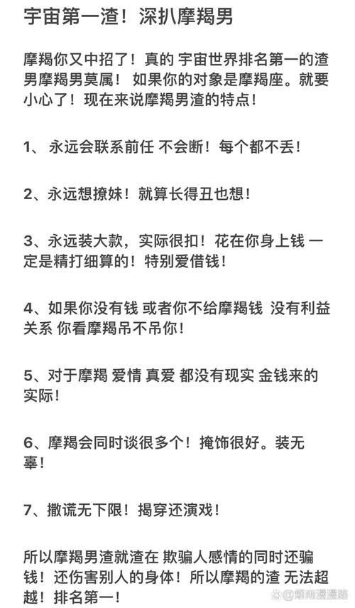 摩羯座男生假爱的表现摩羯座男生假爱会有哪些表现