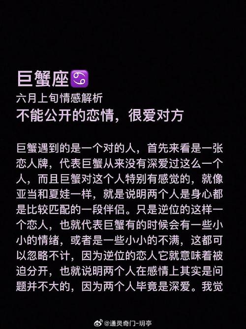 巨蟹男超爱一个女人表现