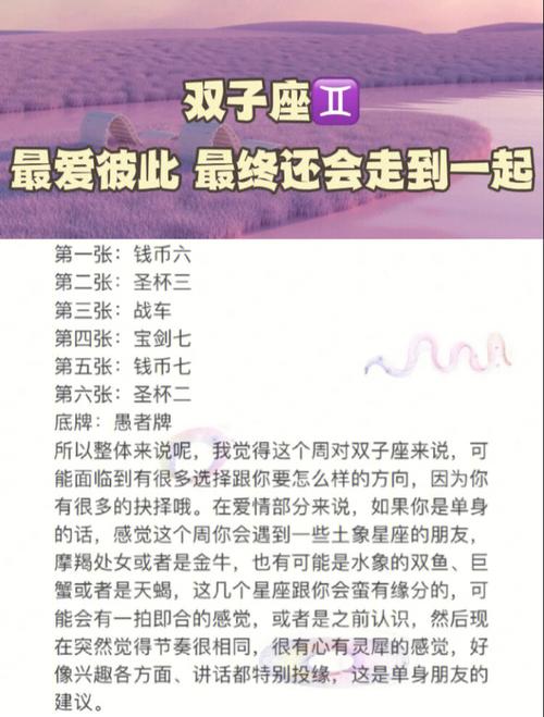 最容易爱上双子座的4大星座（最容易爱上双子座的4大星座是什么）