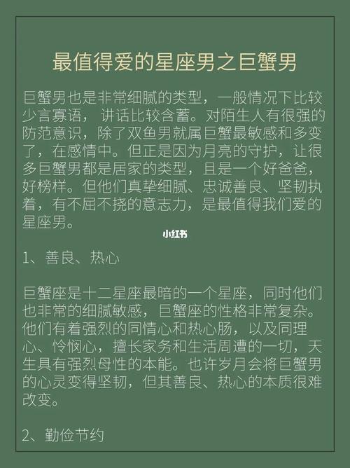 巨蟹座男生喜欢一个女生的表现，巨蟹座男生爱上一个女人的表现