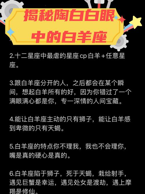 最新一周星座运势陶白白,下一周星座周运势