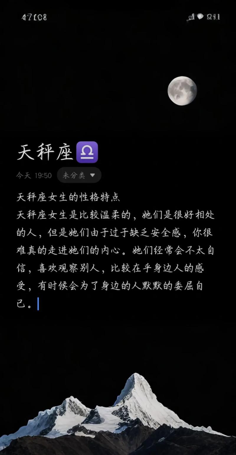 天秤座女的床上特点的简单介绍