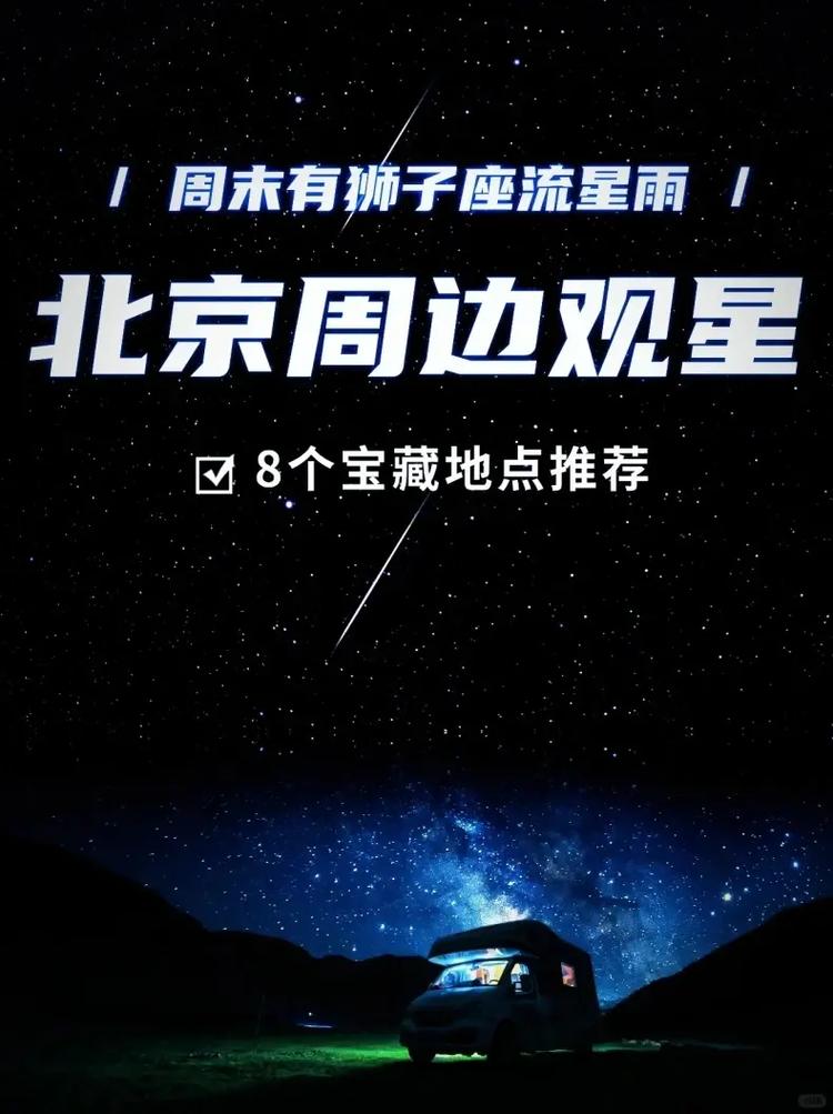 11月17号的狮子座流星雨是几点钟?