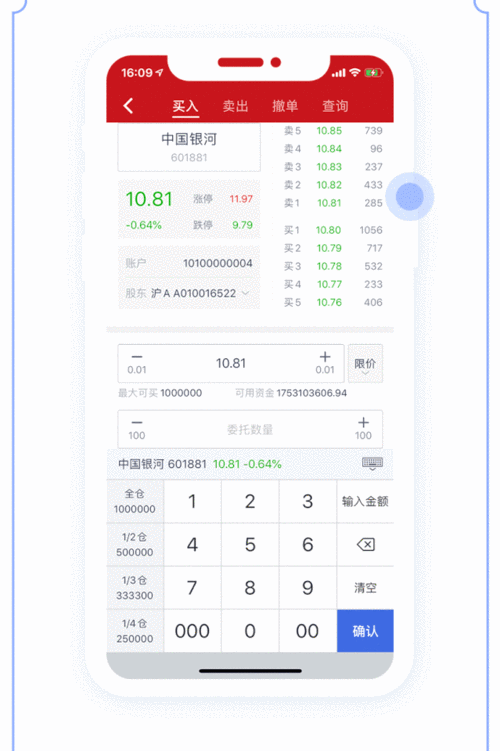 中国银河证券双子星V3218官方免费版中国银河证券双子星V3218官方免费...