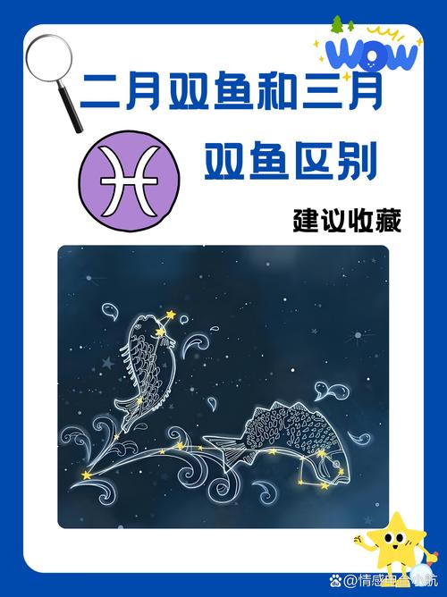 最容易爱上双鱼座的3个星座