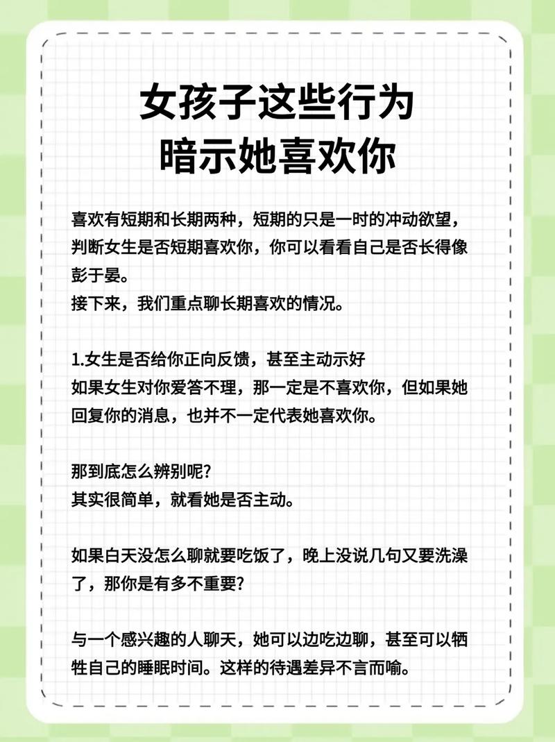 巨蟹女允许你追她的暗示？巨蟹女同意我追她的表现