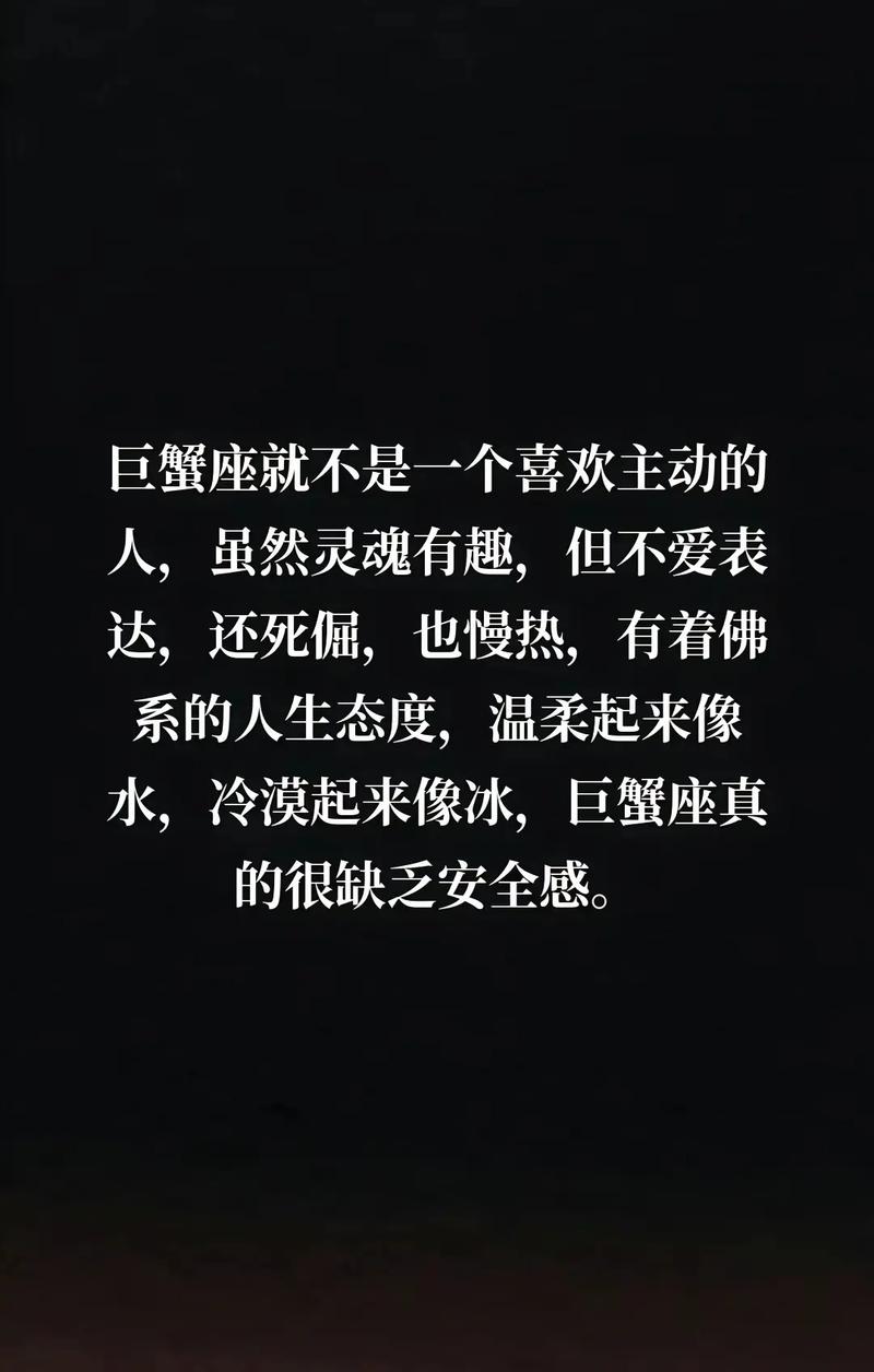 请问这个巨蟹女到底对我什么意思呢???她到底喜欢不喜欢我??