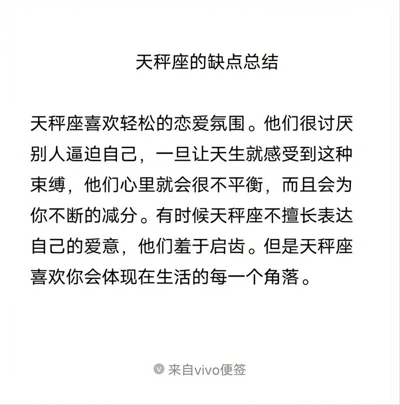 天秤座开始反感你的表现