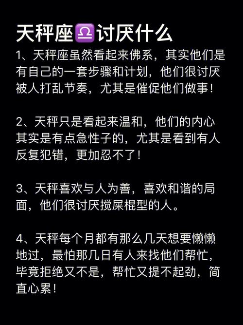 天秤座不喜欢什么样的人?