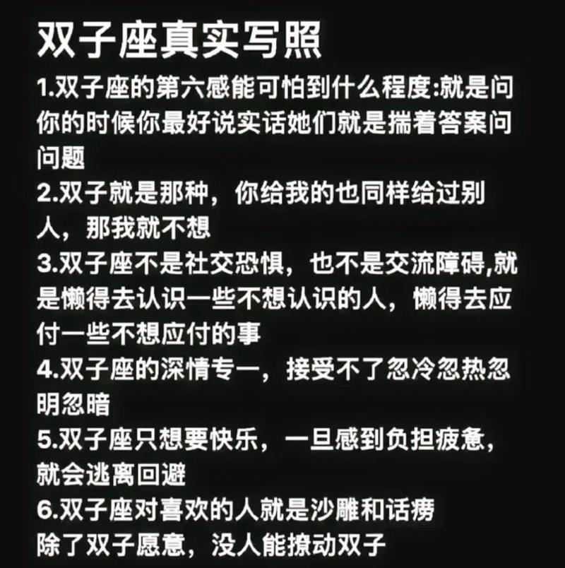 全世界什么星座的人最少