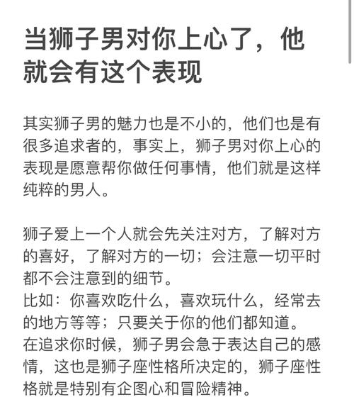 对狮子男高冷就对了