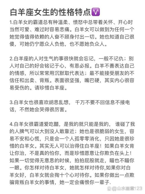 白羊女会随便跟人睡觉吗