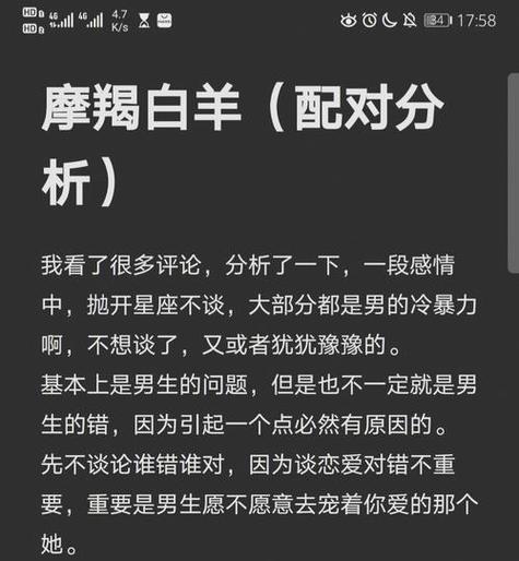 摩羯座哪个生肖最苦摩羯座的什么生肖生活最糟糕