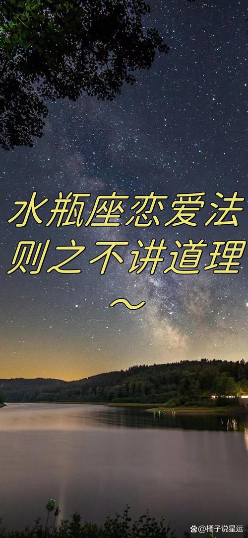 一直默默爱着水瓶座的星座