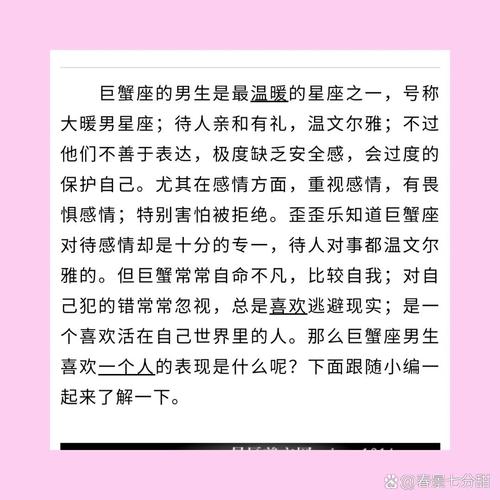 巨蟹座爱上一个人的表现，怎么判断巨蟹座动心了