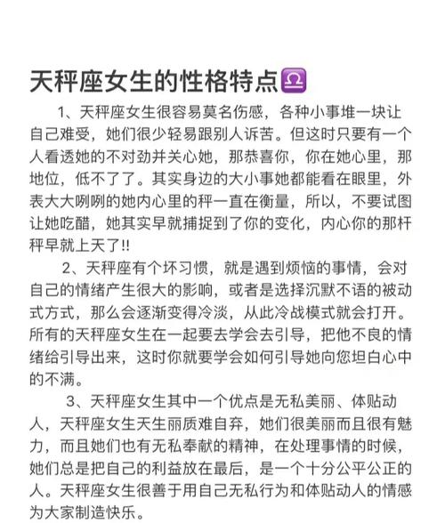 为啥那么多人讨厌天秤座？为什么那么多人讨厌天秤女