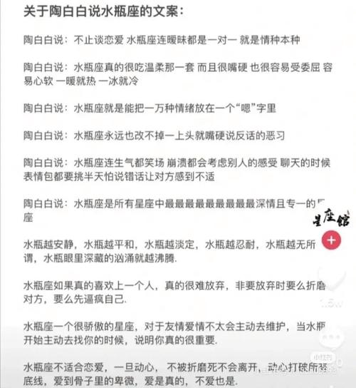 陶白白为什么不分析水瓶座,陶白白讲水瓶座总结