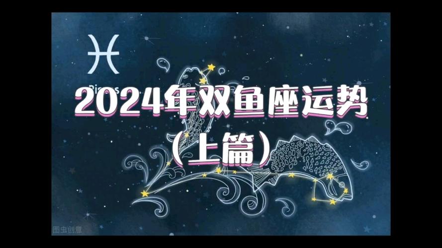 双鱼座2022年下半年事业运势事业发展不顺利财运难