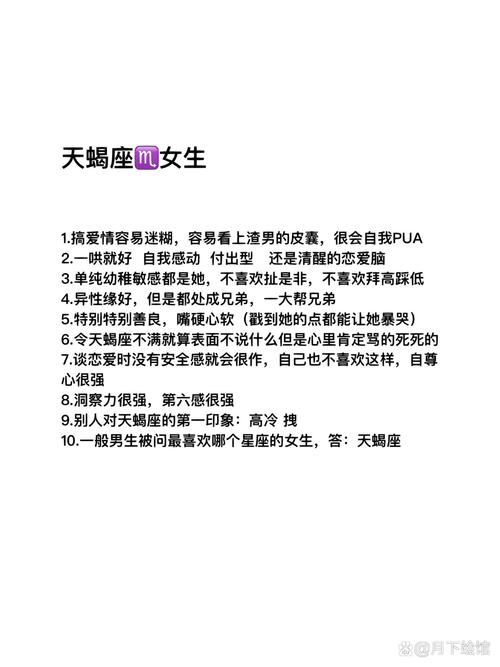 天蝎男偏爱的女生类型？天蝎男宠溺一个人的表现