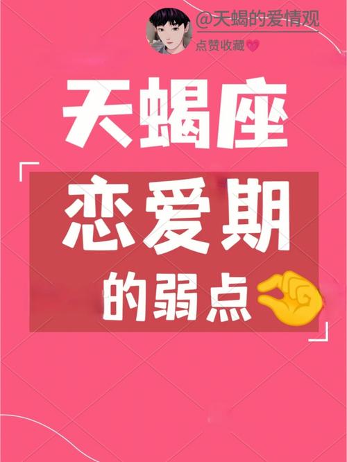 跟天蝎座男生谈恋爱会有较长的考验期,他们会对你进行哪些考验?