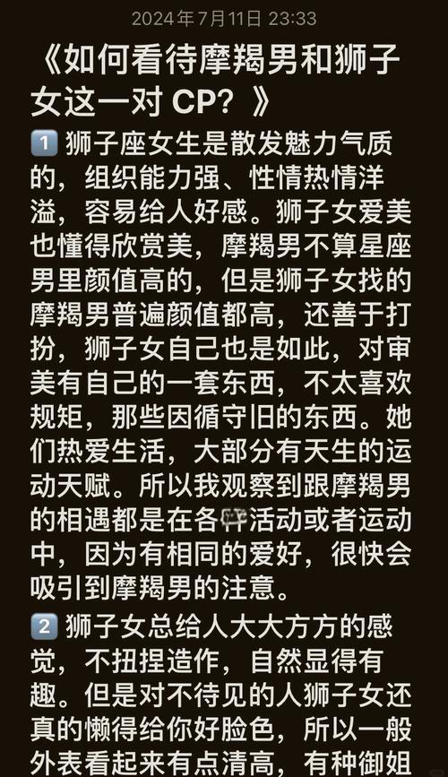 狮子女大部分嫁给了摩羯男命中注定的缘分