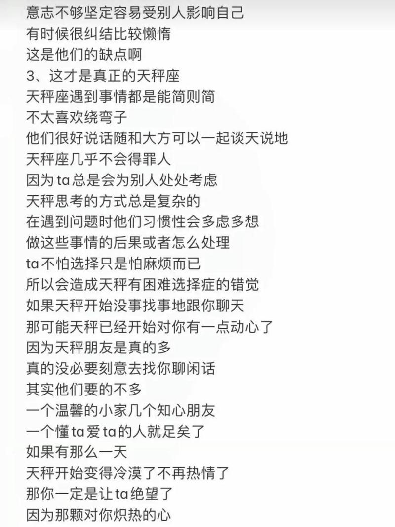 陶白白说水瓶座男,水瓶座男喜欢你会有什么暗示