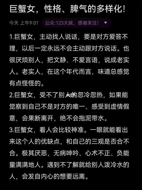 巨蟹座最讨厌的4种人？巨蟹座最讨厌什么性格的人