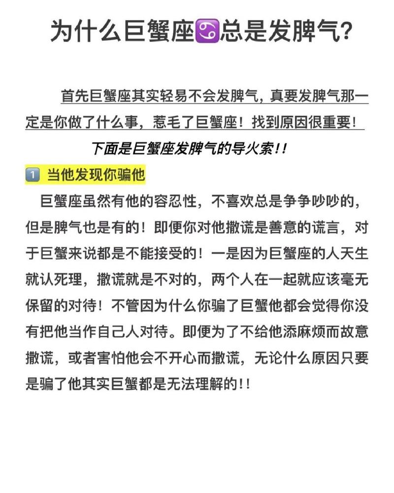 不重视家庭,最让巨蟹反感的几种人有哪些?