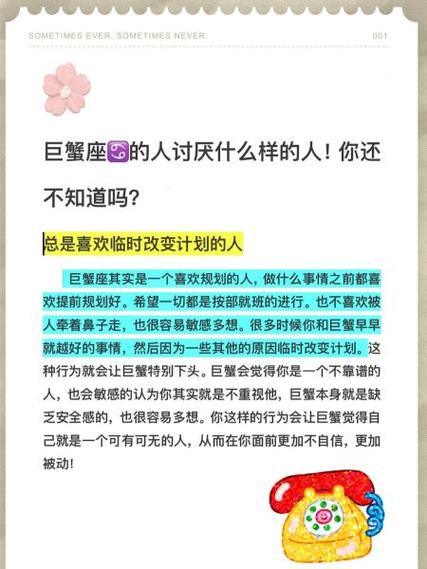 巨蟹座最讨厌的4种人巨蟹座最讨厌什么样的人