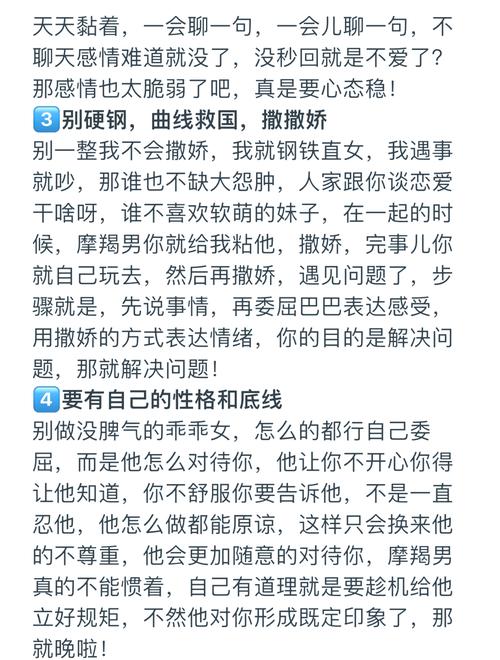 征服摩羯男最直接办法