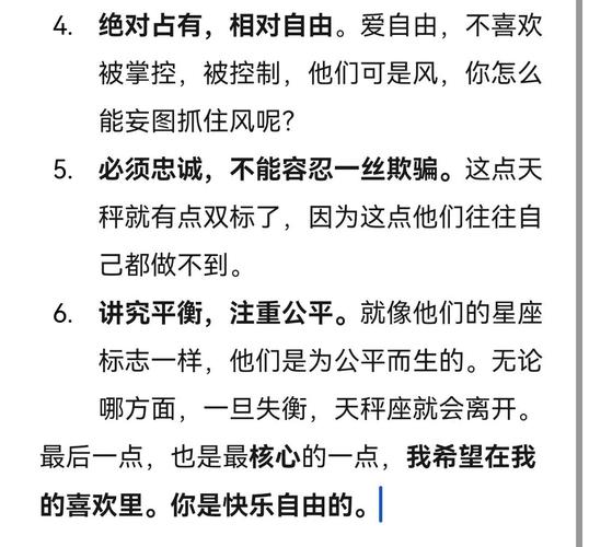 如何试探天秤座男生的心意?