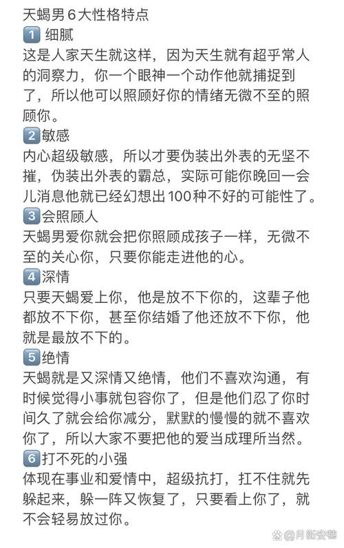 天蝎男性格分析超准，天蝎男的性格特点和爱情观