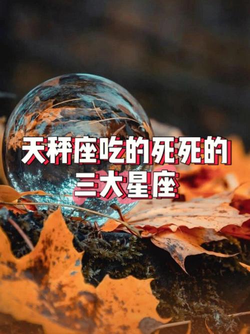 把天秤座吃得死死的三大星座，唯一可以虐天秤座的星座