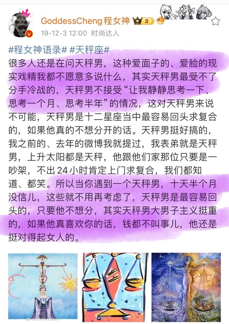 怎么判断天秤男动心了？天秤男对有好感的女生的行为