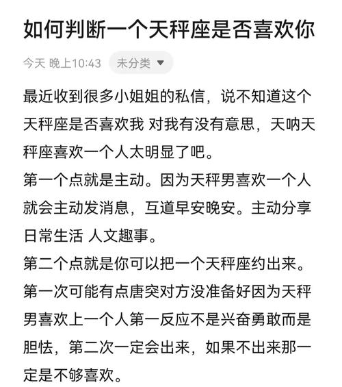 天秤男喜欢你最明显的表现？天秤男喜欢你最明显的表现是什么