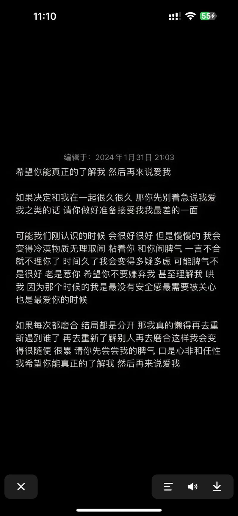 摩羯男不回消息要不要找他