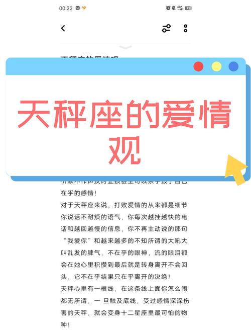 求助,我恨天秤座