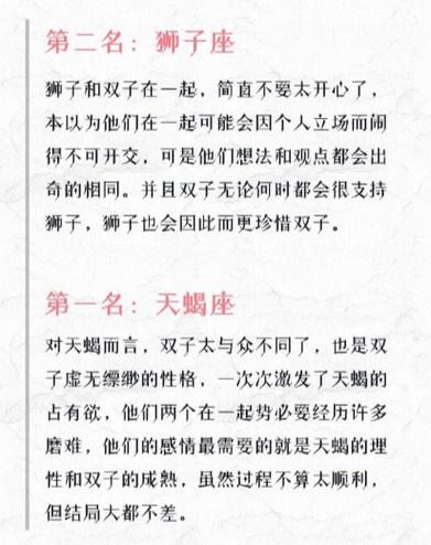 双子座的最佳配对星座，双子座的最佳配对星座是什么