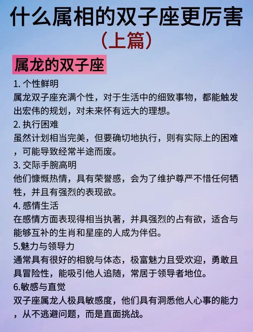 双子座最有钱的三个属相