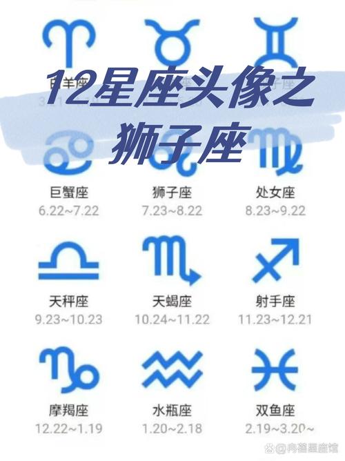 真心喜欢狮子座的星座