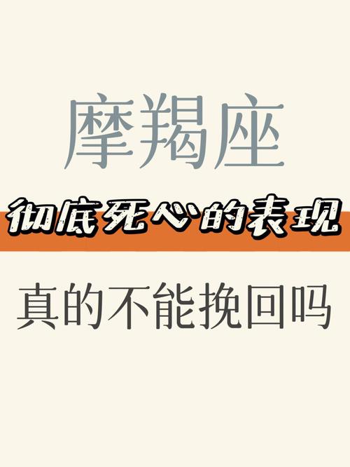 摩羯座男友移情别恋,还要不要试着挽回?