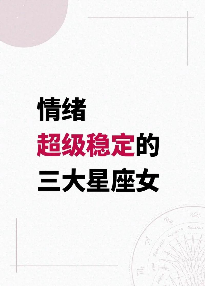 白羊座是真傻还是天才白羊座的人是真傻还是天才