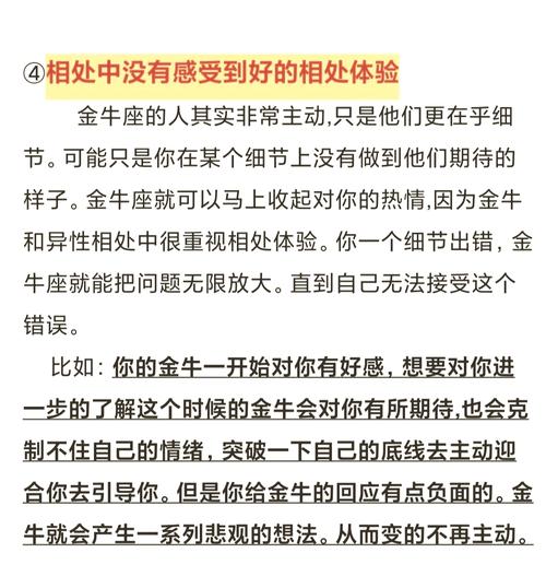 金牛男不主动联系对方是什么意思?