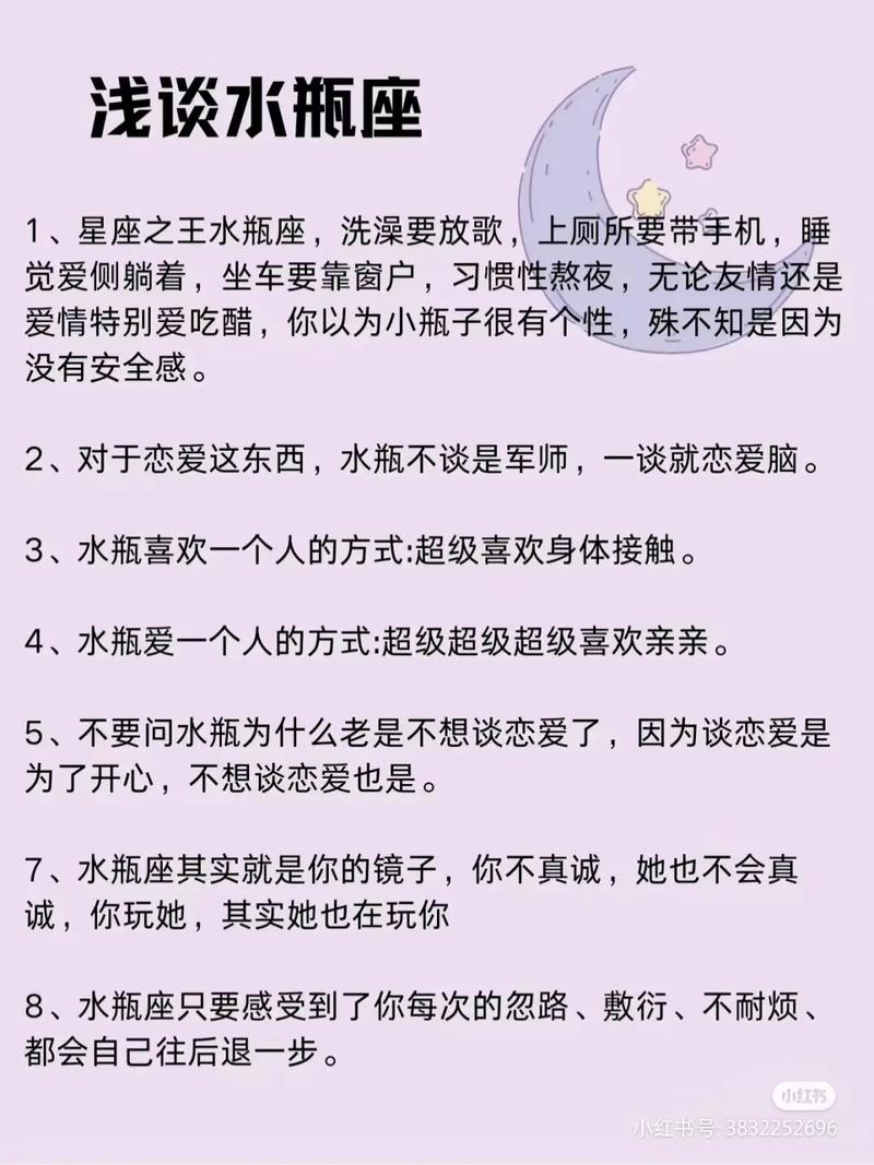 水瓶座喜欢什么样的男生水瓶座女生喜欢什么类型的异性