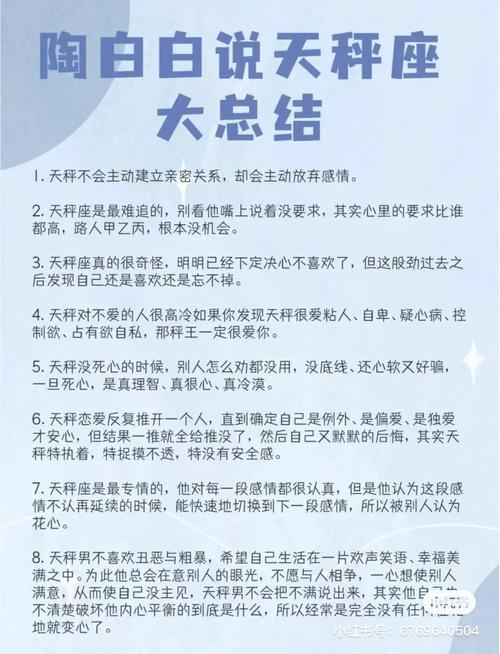 天秤男个性随和,最让天秤男抓狂的女人有哪些?